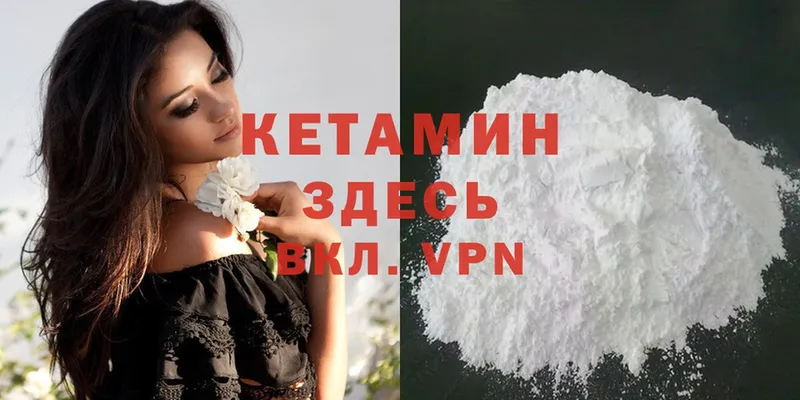 кракен вход  купить  цена  Володарск  КЕТАМИН ketamine 