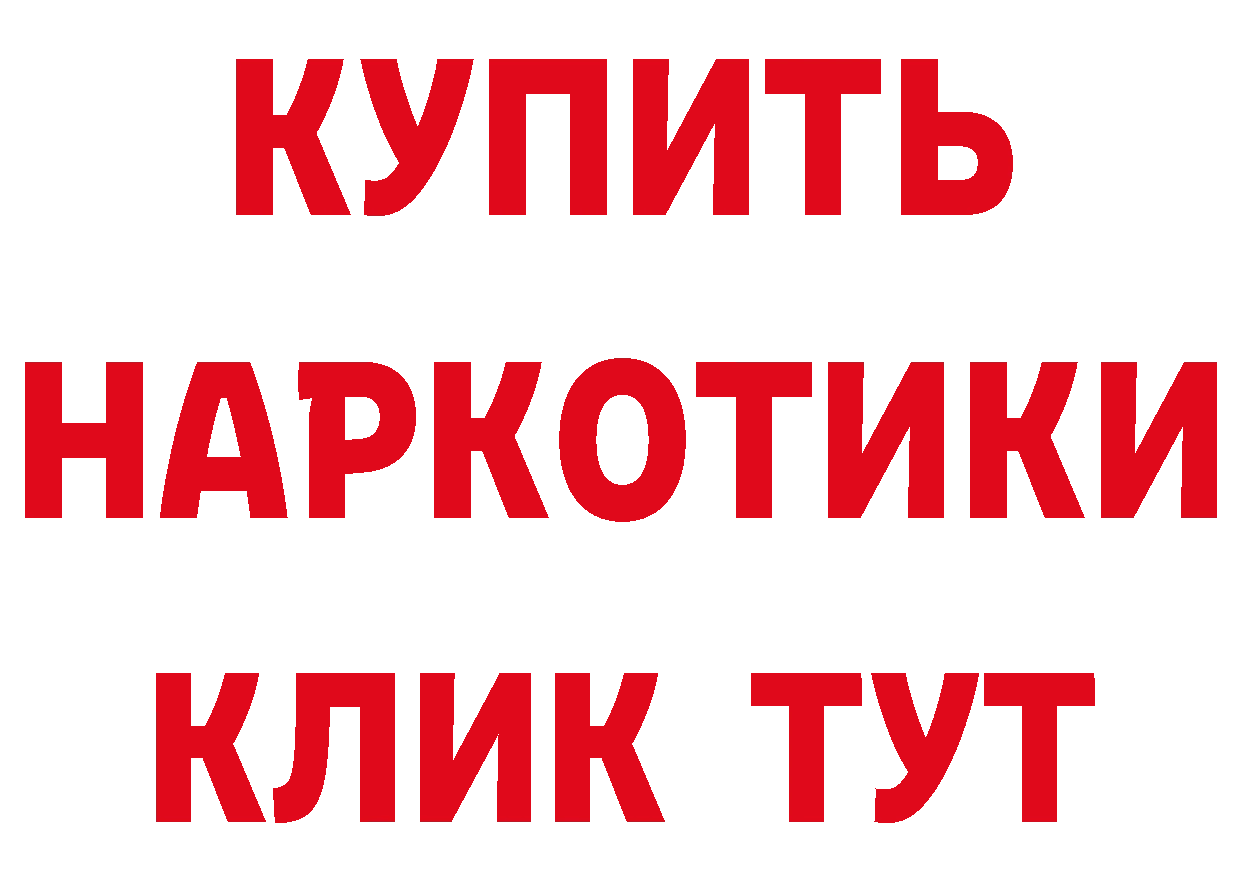 БУТИРАТ 99% tor даркнет hydra Володарск